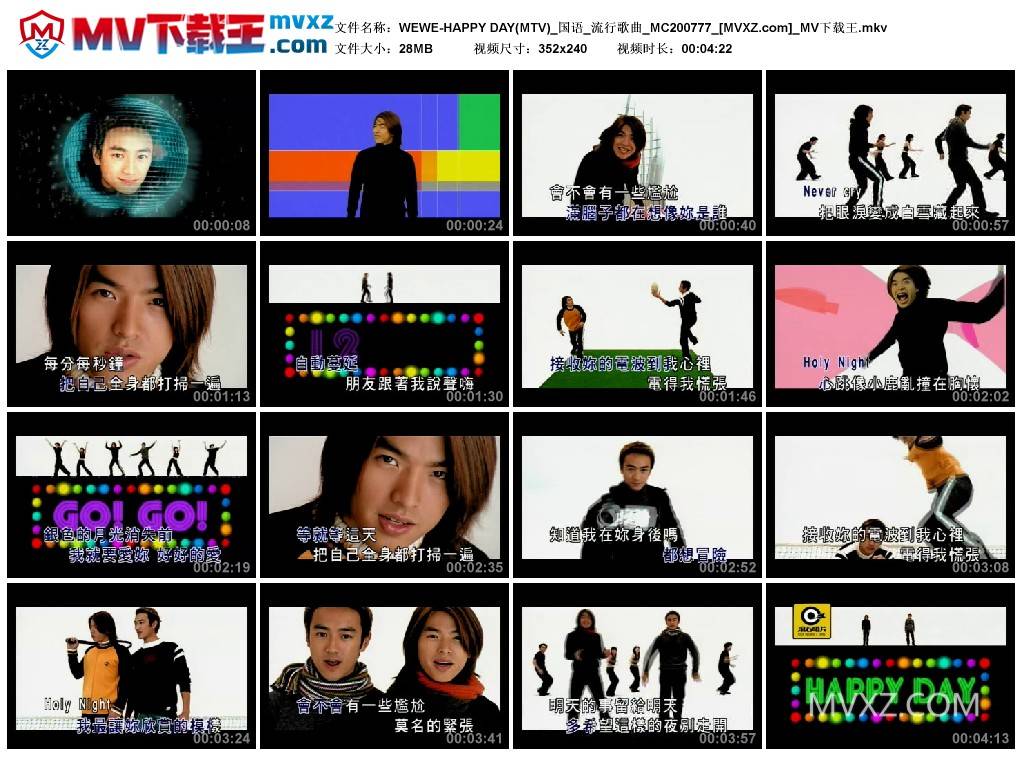WEWE-HAPPY DAY(MTV)_国语_流行歌曲_MC200777